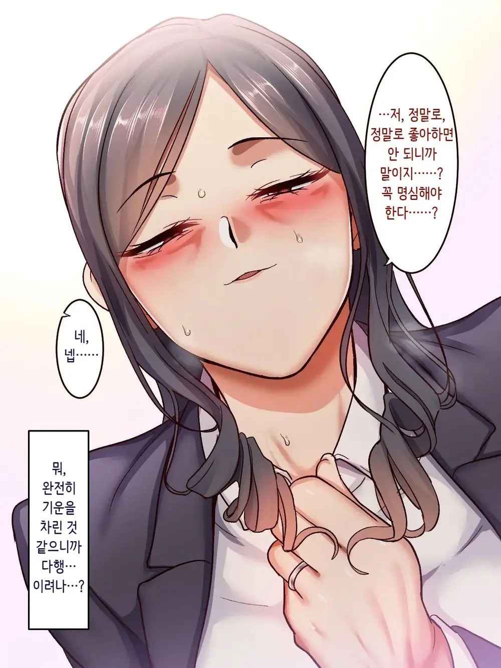 Gakuen Suppo Nikki 5 Yukimura Sensei (45) Hen 학원원교일기5 유키무라 선생(45세)편